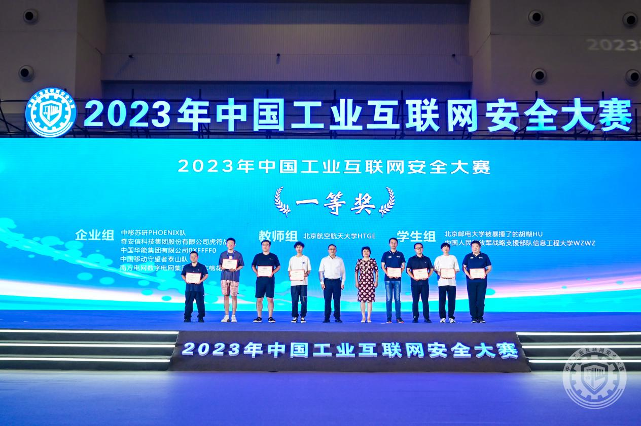 男人大鸡巴操女人小骚逼的黄色视频2023年中国工业互联网安全极品美女让你爽歪歪